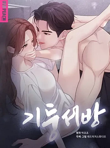 Người Chồng Ăn B&aacute;m